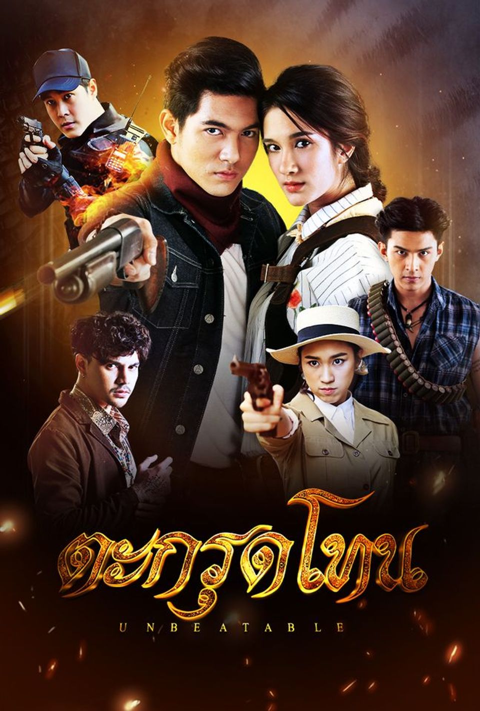 ตะกรุดโทน