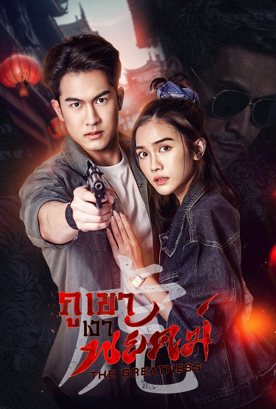 ภูเขาเงาพยัคฆ์