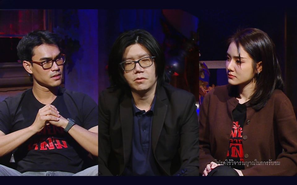 “เจด้า-ชอน” ผวา  ฟังเรื่องหลอนของ “เป็ดน้อยลูกหมอผี” ตอน “ชื่อที่ไม่ได้เรียก” ใน “เสียงจากหลุม”