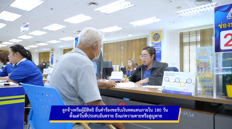 ลูกจ้างเสียชีวิตหรือสูญหายจากการทำงาน มีการรับสิทธิและขั้นตอนการดำเนินการอย่างไร