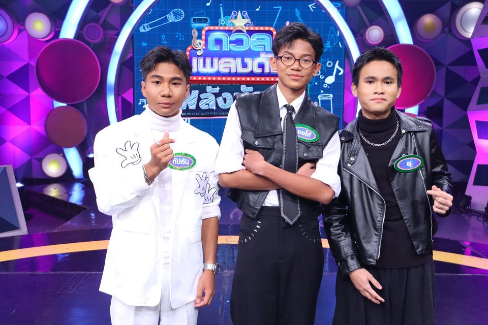 “ดวลเพลงดัง พลังมัธยม” อวดความน่ารัก  เปิดศึกเพลงฮิตติดเทรนด์เพลง “วาสนาผู้ใด”