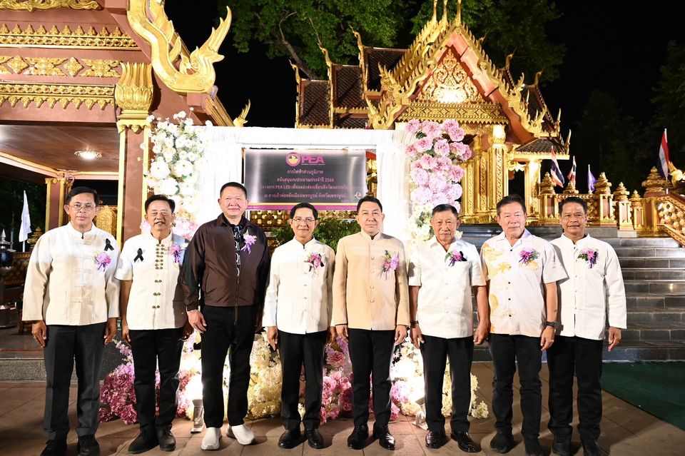 PEA ส่งมอบโครงการ PEA LED เพื่อแหล่งท่องเที่ยวเชิงวัฒนธรรมไทย ศาลหลักเมืองเพชรบูรณ์ ยกระดับไฟฟ้าส่องสว่างประหยัดพลังงาน