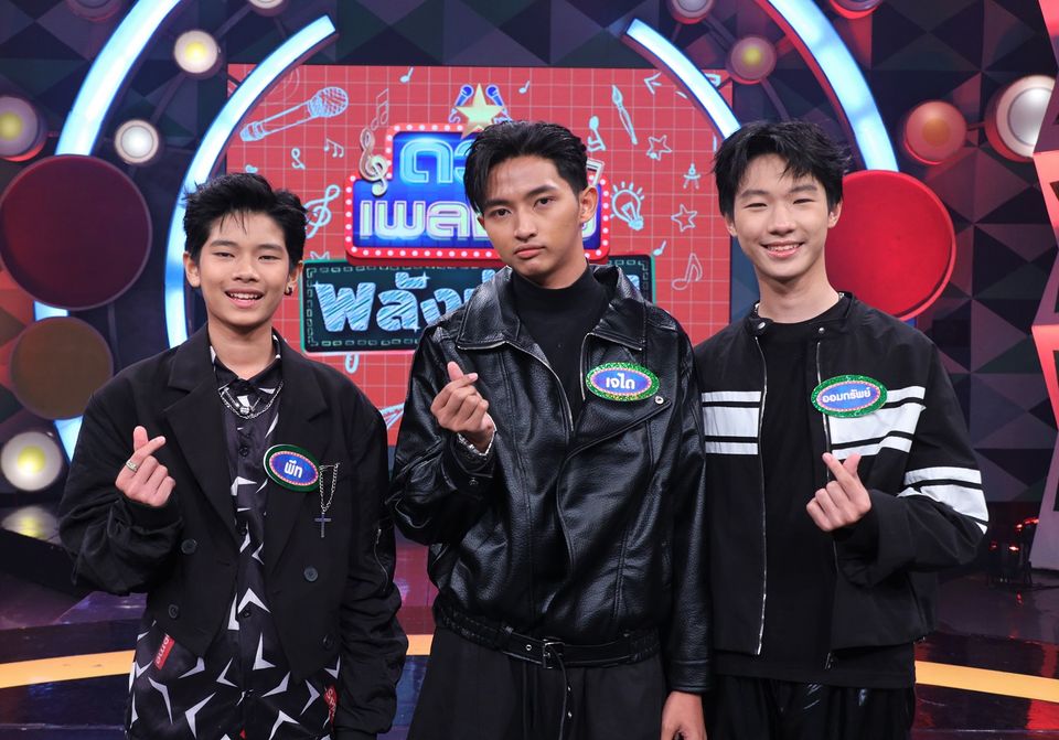 “ดวลเพลงดัง พลังมัธยม” เสิร์ฟฟิน Gen Z  ชวนแดนซ์เพลง “เลิกกั๊กแล้วรักก่อน” ของ “นิว-ชยภัค”