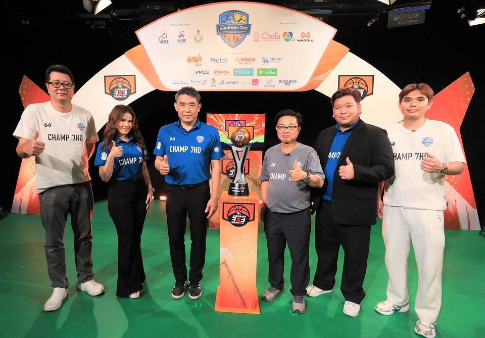 เปิดโผแบ่งสายชิงแชมป์ภูมิภาค “บาสเกตบอล 3X3 นักเรียนชาย แชมป์กีฬา 7HD 2026” ระเบิดความมันสนามแรกภาคเหนือ 16 พ.ค.นี้ ที่ เซ็นทรัล นครสวรรค์