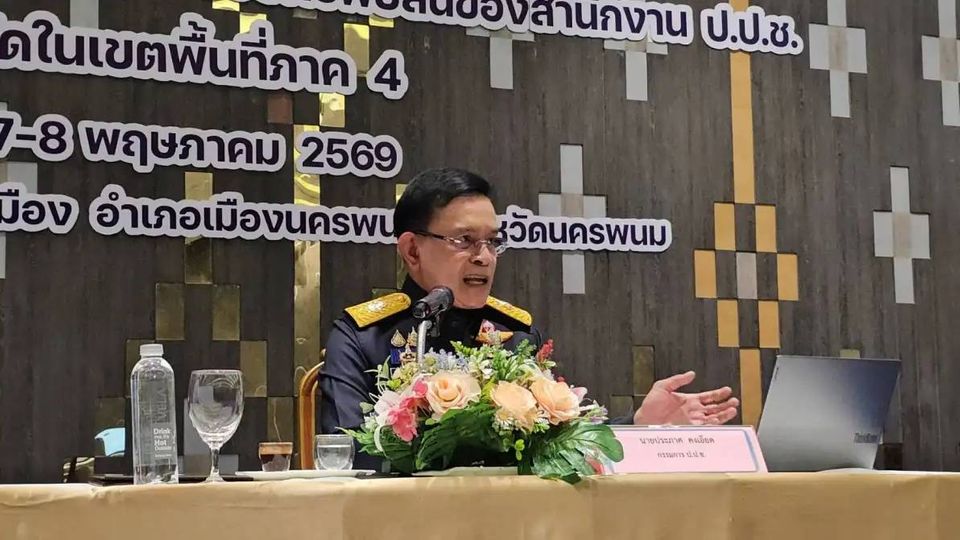 สำนักงาน ป.ป.ช. ภาค 4 ยกระดับกลไกการตรวจสอบทรัพย์สินเชิงรุก บูรณาการเครื่องมือทางการคลังและมาตรฐานวิชาชีพเพื่อธรรมาภิบาล