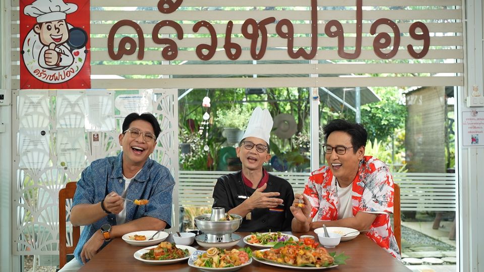 “หนุ่มแท่ง อารามทัวร์” ทัวร์ไกลถึงชัยนาท เปิดพิกัดวัดดังและร้านลับห้ามพลาด!