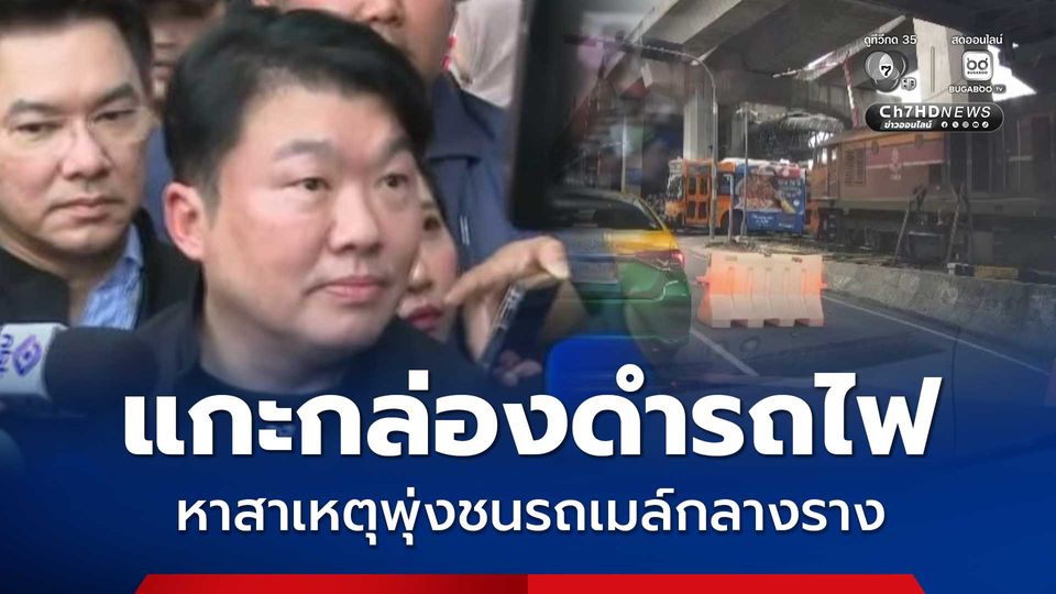 สิริพงศ์ เผย พบร่างผู้เสียชีวิต 8 คน บนรถเมล์ หนึ่งในนั้นเป็นคนขับ