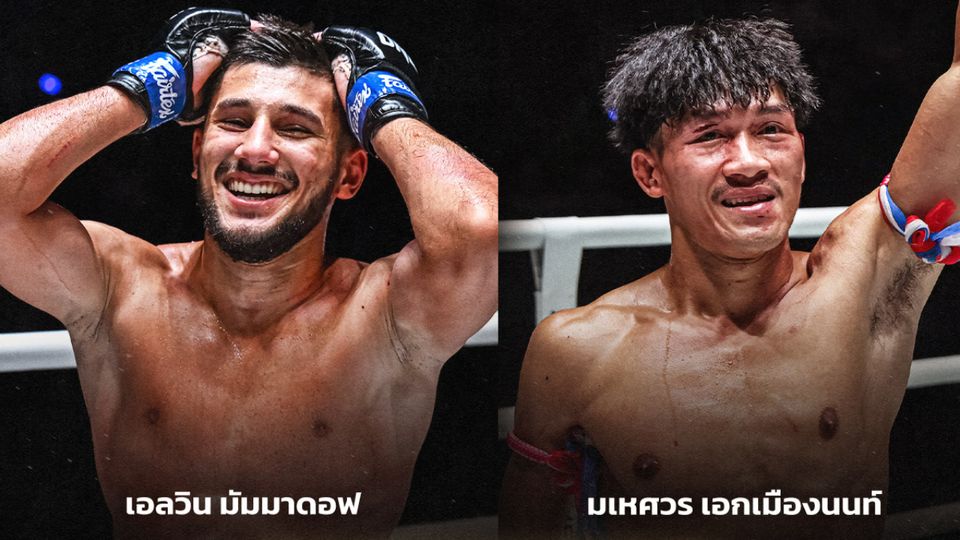 ONE Championship : ONE แจกให้รู้จัก รัวอัดโบนัส 3 อีเวนต์ ทะลุ 7 ล้านบาท