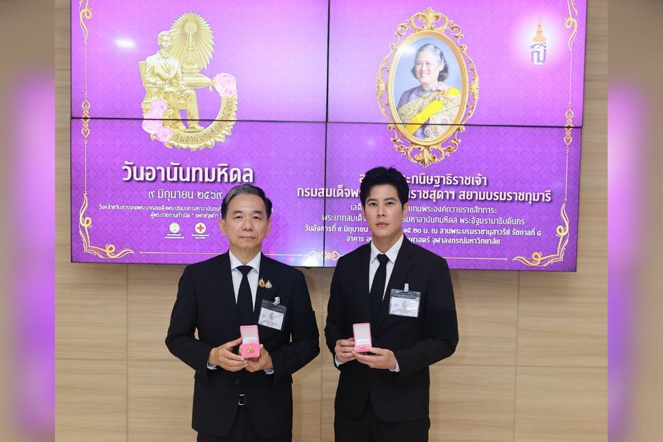 ช่อง 7HD รับพระราชทาน “เข็มที่ระลึกวันอานันทมหิดล” ประจำปี 2569