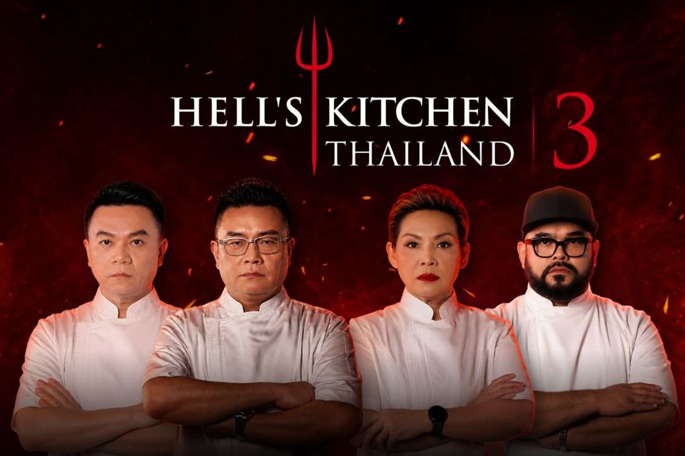 Hell's Kitchen Thailand Season 3 เปิดรับสมัครวันนี้ - 5 ก.ค. 69 ชิงเงินรางวัล 1,000,000 บาท