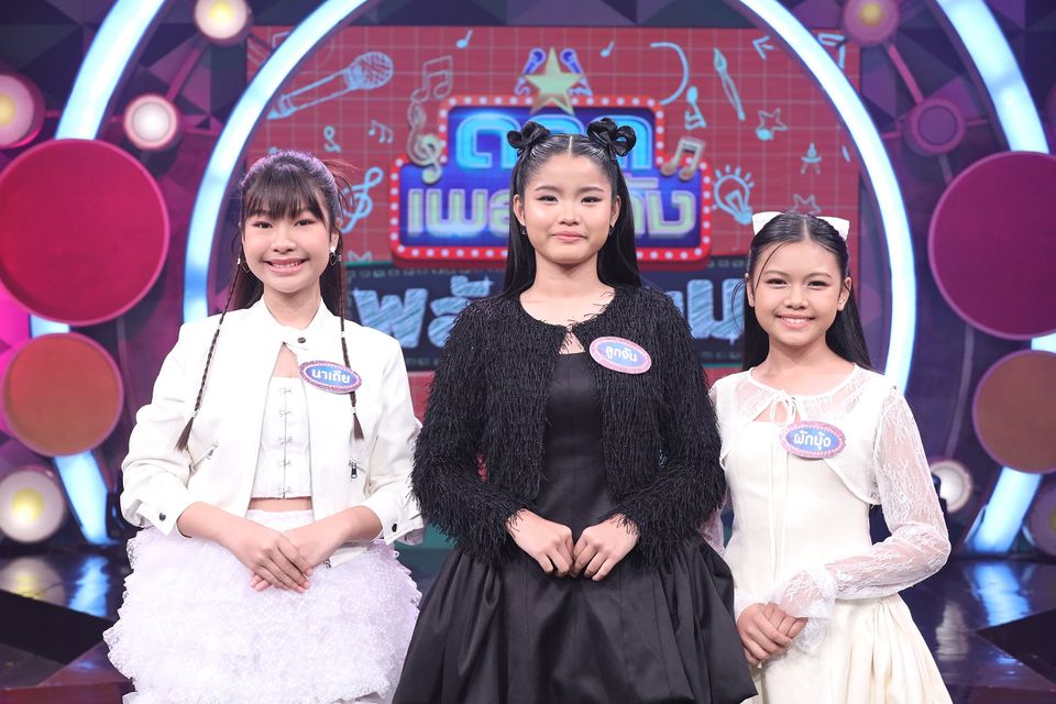 “ดวลเพลงดัง พลังมัธยม” ชวน 3 กรรมการ “ฝน-ไอซ์-กานต์” เปิดฟลอร์แดนซ์ในเพลง “จะขอก็รีบขอ”