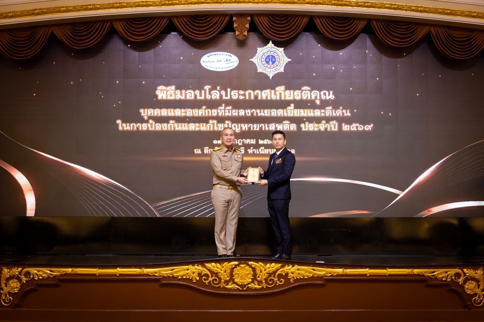 ช่อง 7HD ตอกย้ำสื่อคุณภาพ ผลงานข่าว-ละครสร้างสรรค์ “เจาะประเด็นข่าว 7HD-เมืองแก้ว” รับรางวัลยอดเยี่ยมและดีเด่นจาก ป.ป.ส.