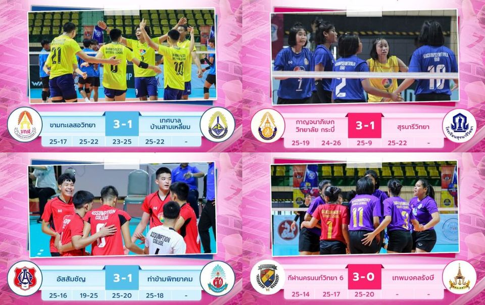 ได้แล้วคู่ชิงแชมป์ “วอลเลย์บอลนักเรียน แชมป์กีฬา 7HD 2026” ทีมหญิง “รร.กาญจนาภิเษกวิทยาลัย กระบี่” ดวล “รร.กีฬานครนนท์วิทยา ๖” ทีมชาย “รร.ขามทะเลสอวิทยา” พบ “รร.อัสสัมชัญ” ช่อง 7HD ยิงสด 15 สิงหาคมนี้