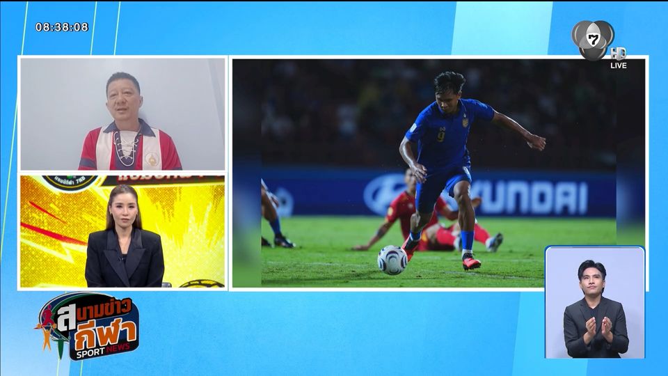 พูดคุยกับ "อ๋อ ฟุตบอลไทย" ถึงฟุตบอล อาเซียน คัพ รอบชิง นัด 2