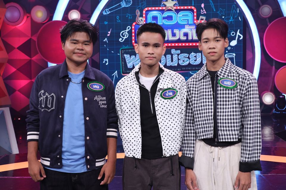 “ดวลเพลงดัง พลังมัธยม” ส่ง “ฮาย-ตั๊ก-ตุ๊กกี้” เสิร์ฟความฮา ร่วมลุ้นแชมป์เพลงฮิต “จักรยานสีแดง” ของวง “โลโซ”