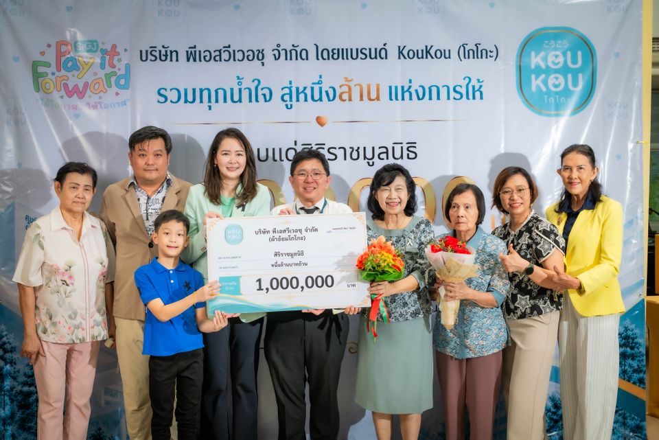 จากผ้าอ้อม 1 ลัง สู่เงินสมทบ 1 ล้านบาท KOU KOU รวมทุกน้ำใจ ส่งต่อการดูแลจากคนในบ้านสู่สังคม