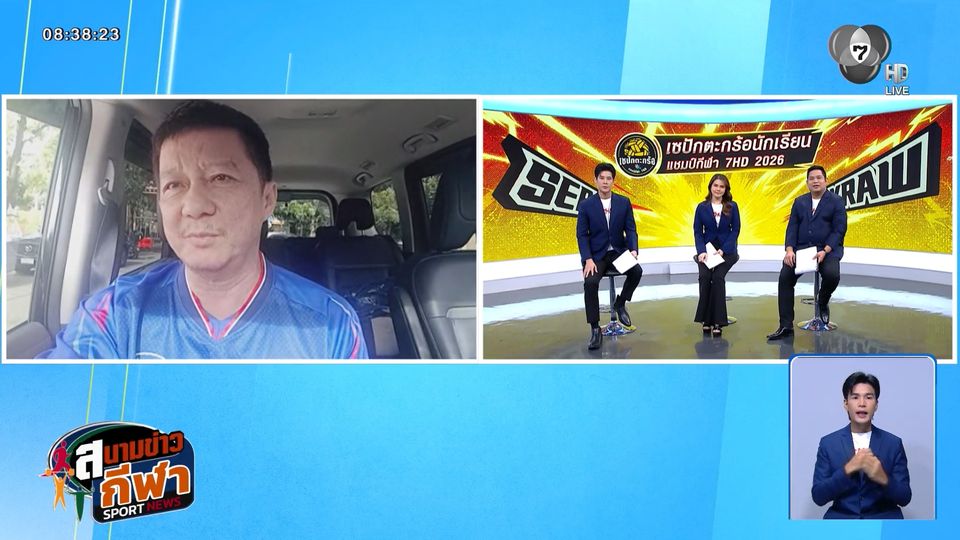 พูดคุยกับ คุณคมกฤช นภาลัย หรือ อ๋อ วัง โอ่ง กูรูฟุตบอลของเมืองไทย