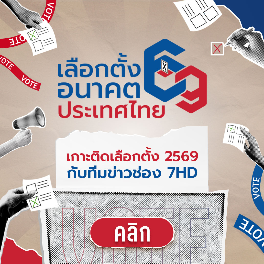 เลือกตั้ง